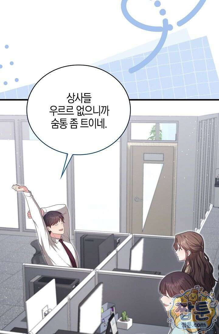 욕망의 품격 16화 4