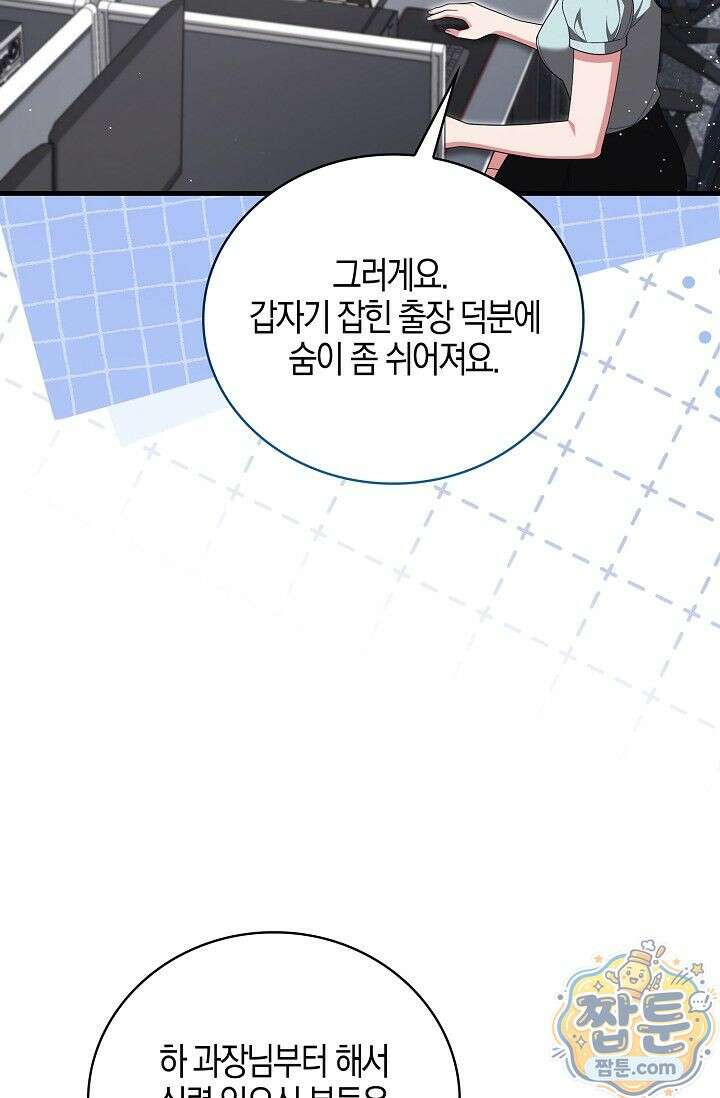욕망의 품격 16화 5