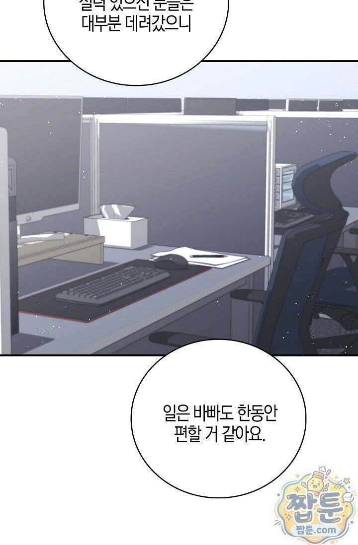 욕망의 품격 16화 6