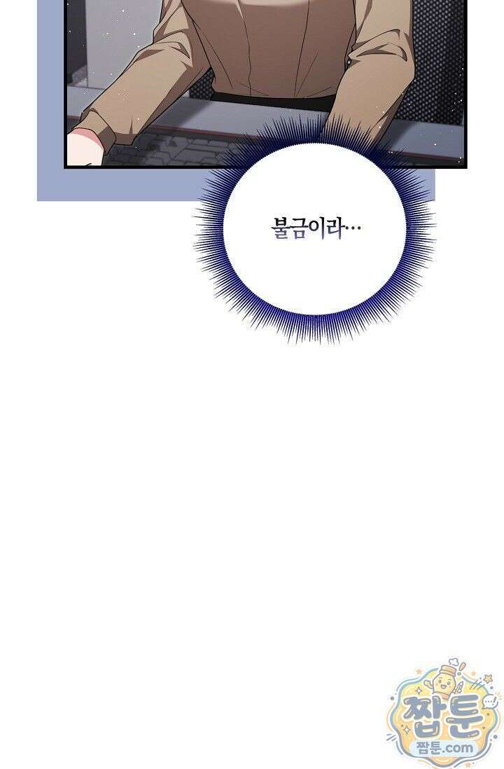 욕망의 품격 16화 8