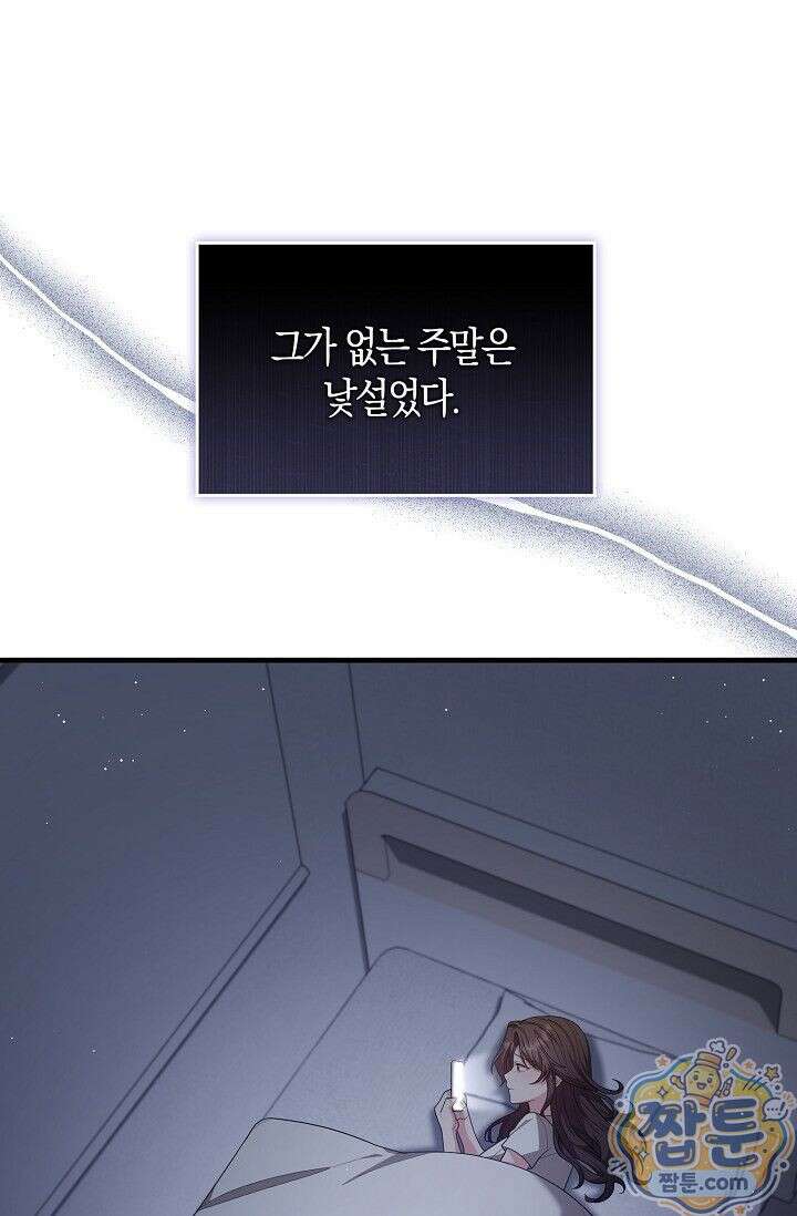 욕망의 품격 16화 9