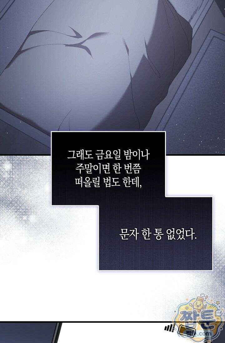 욕망의 품격 16화 10