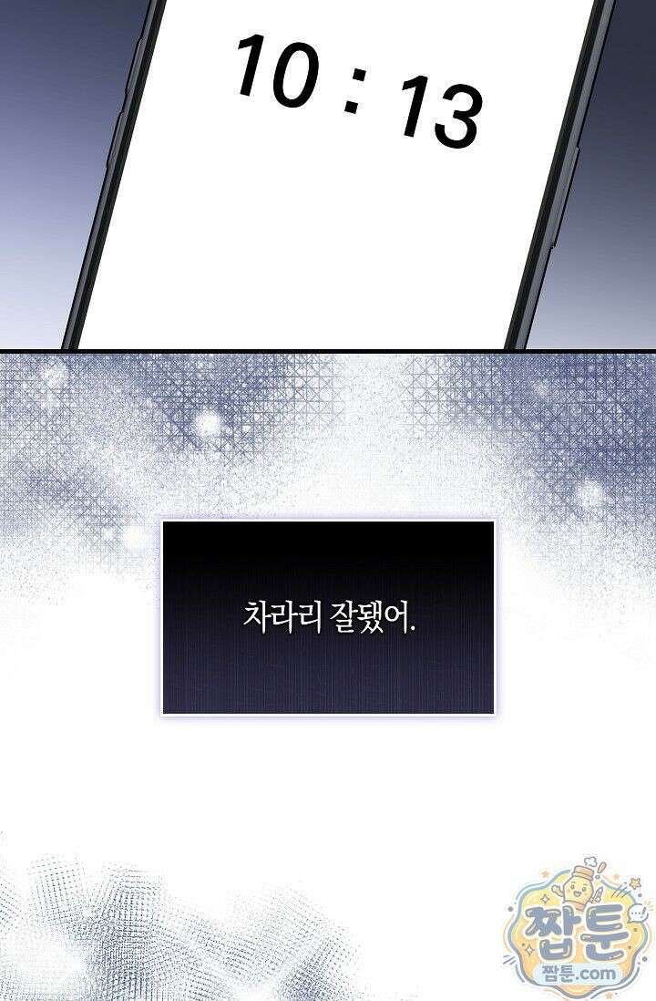 욕망의 품격 16화 11