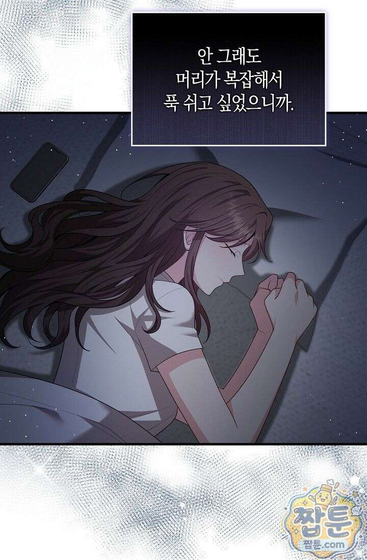 욕망의 품격 16화 12