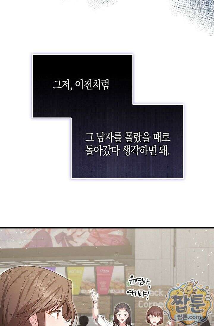 욕망의 품격 16화 13