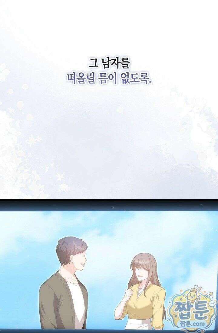 욕망의 품격 16화 16
