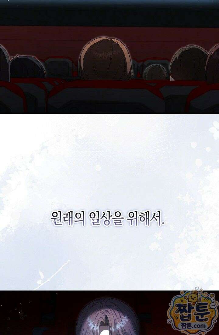 욕망의 품격 16화 17