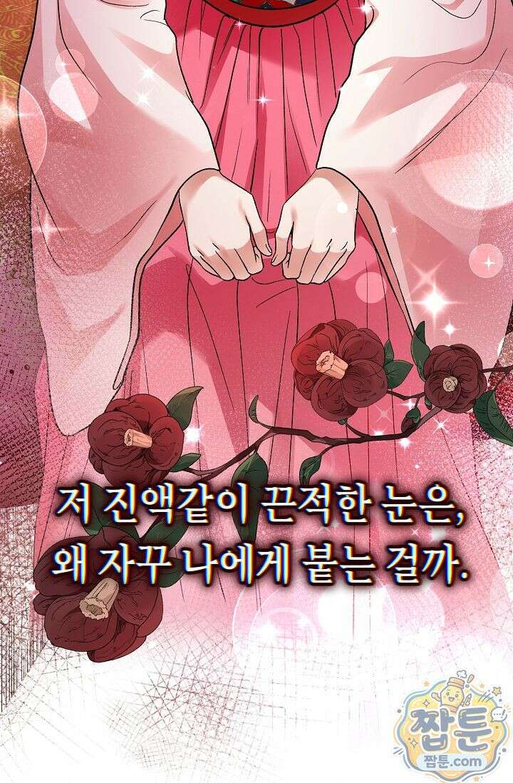 검은 그림자를 밟고 서서 16화 10