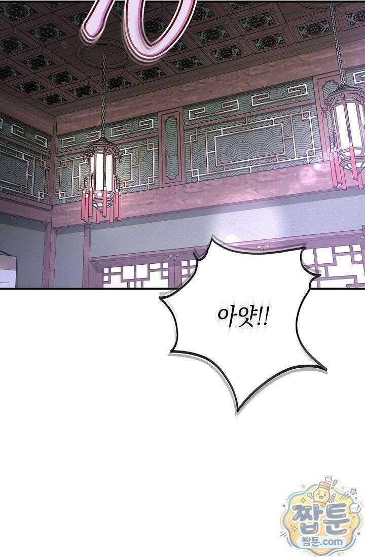 검은 그림자를 밟고 서서 16화 13