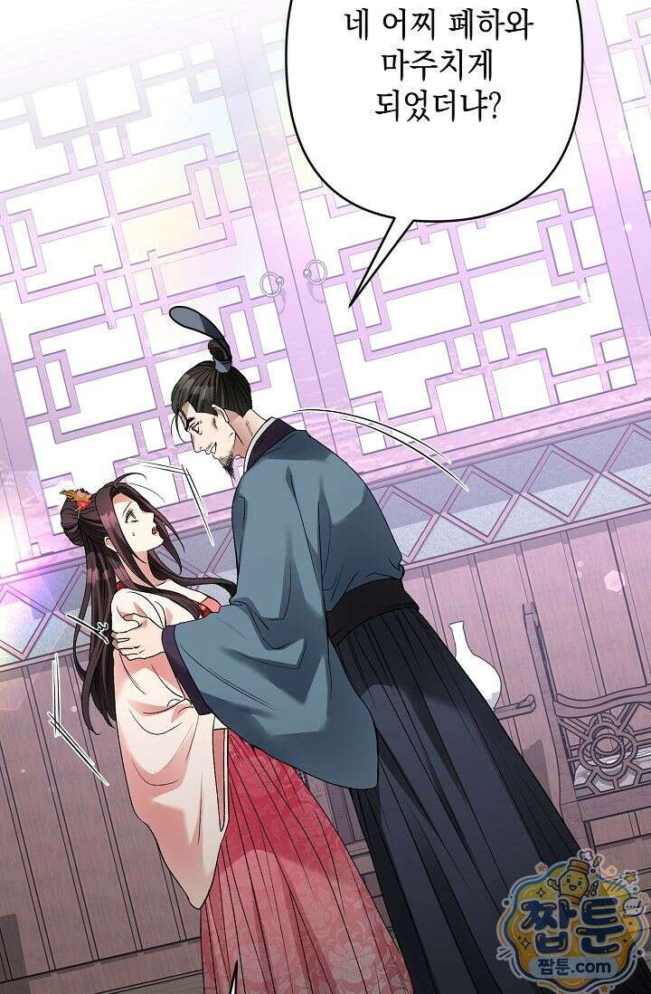 검은 그림자를 밟고 서서 16화 15