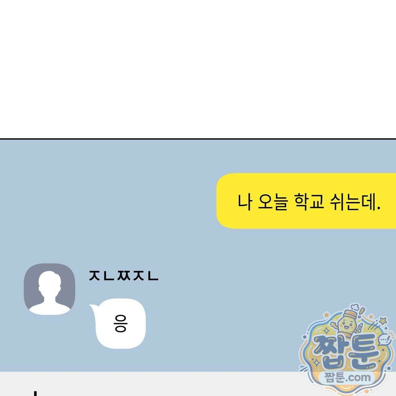 터치 유어 바디 (Touch Your Body) 26화 31