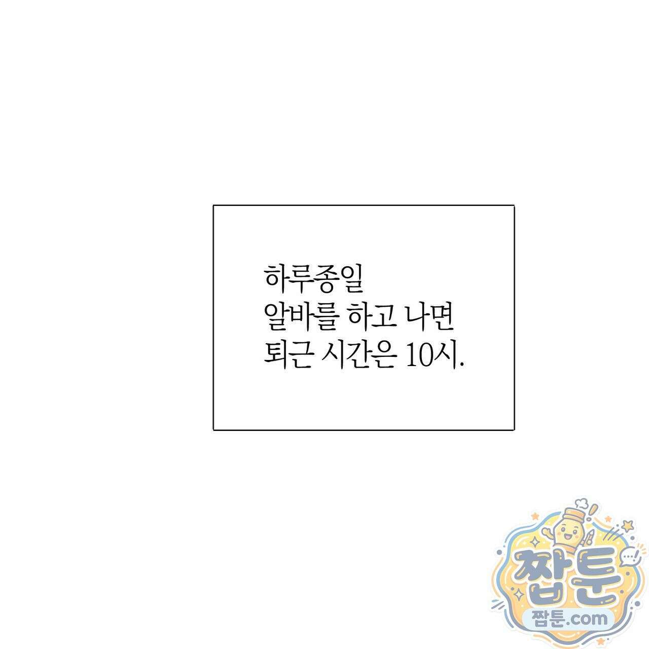 터치 유어 바디 (Touch Your Body) 26화 58