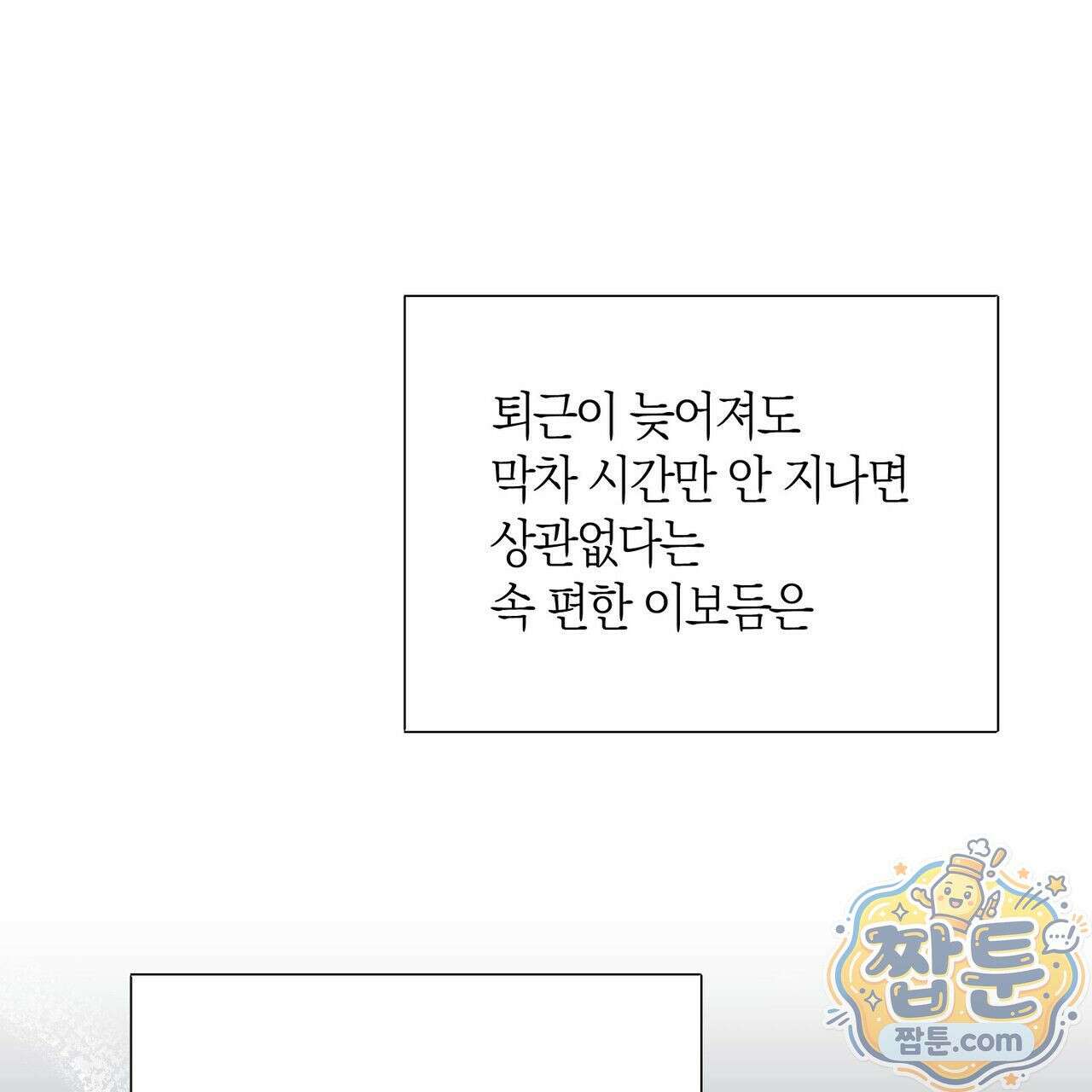 터치 유어 바디 (Touch Your Body) 26화 61