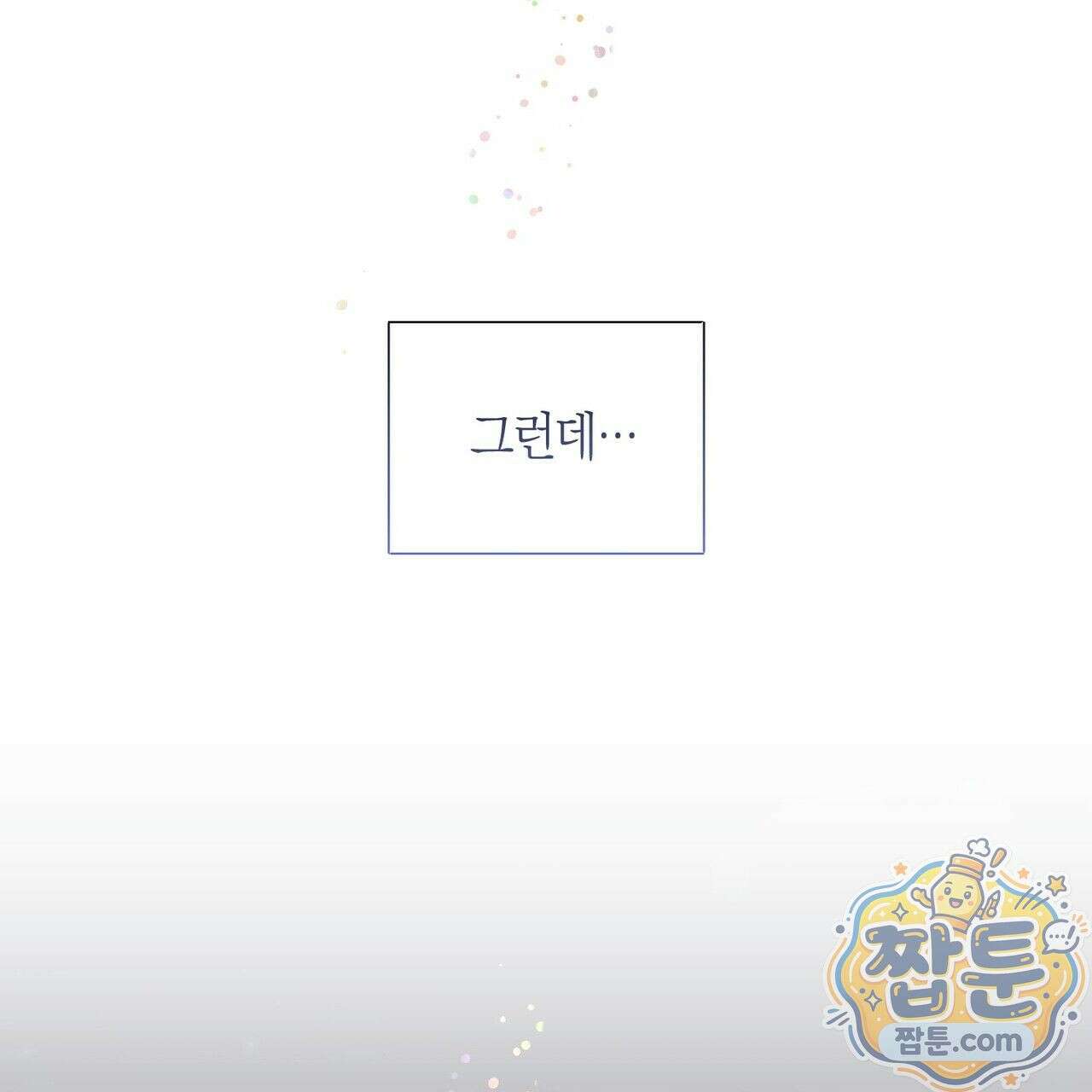 터치 유어 바디 (Touch Your Body) 26화 73