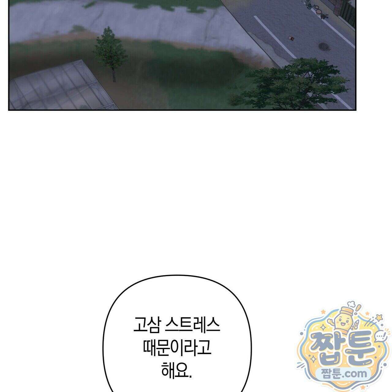 터치 유어 바디 (Touch Your Body) 26화 83