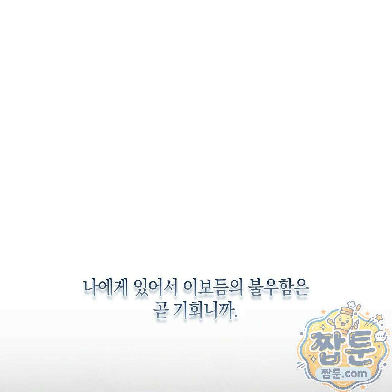 터치 유어 바디 (Touch Your Body) 26화 105