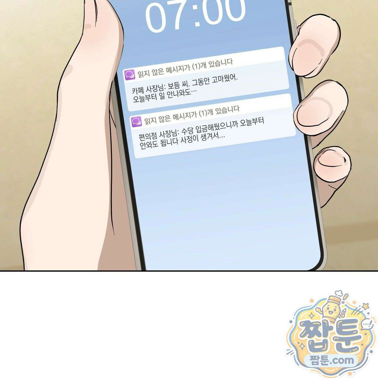 터치 유어 바디 (Touch Your Body) 26화 125