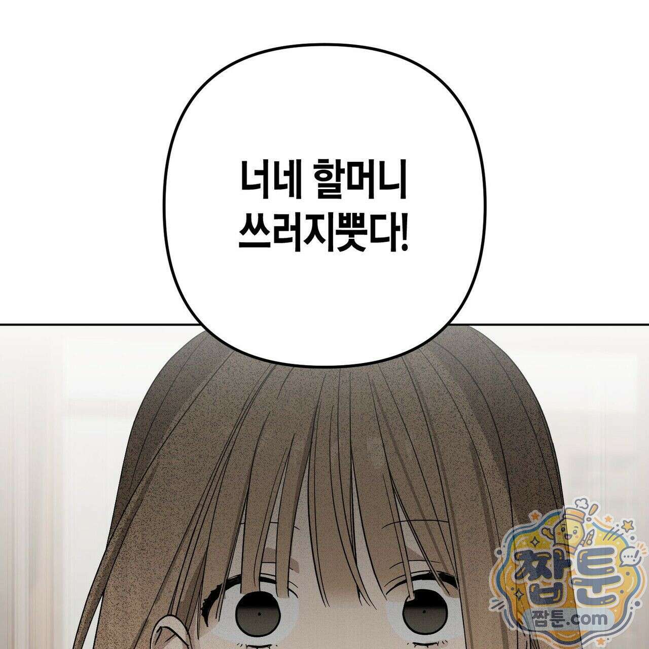터치 유어 바디 (Touch Your Body) 26화 134