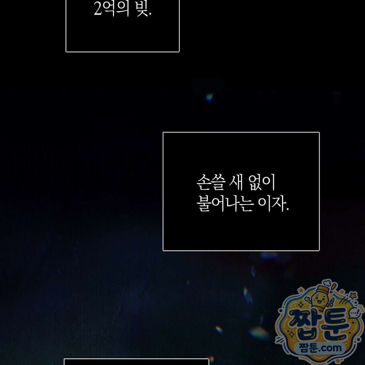 터치 유어 바디 (Touch Your Body) 26화 137