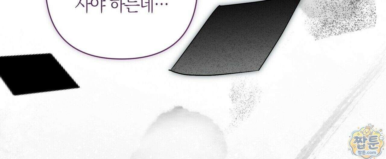 터치 유어 바디 (Touch Your Body) 26화 144
