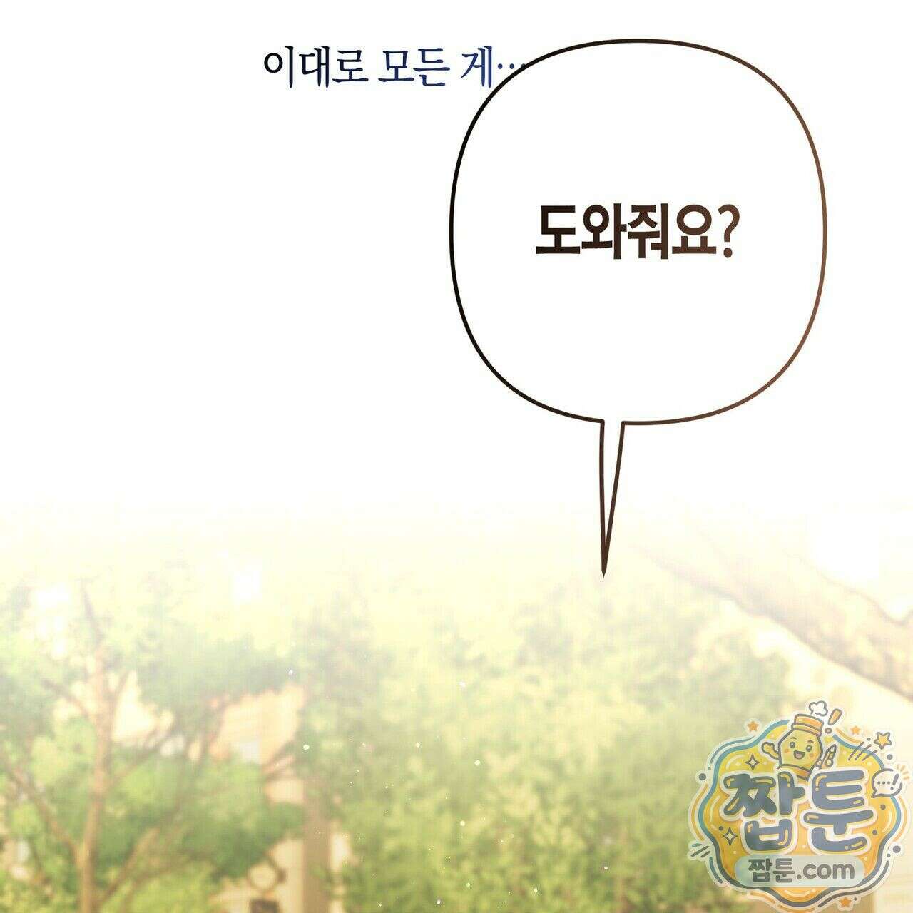 터치 유어 바디 (Touch Your Body) 26화 153