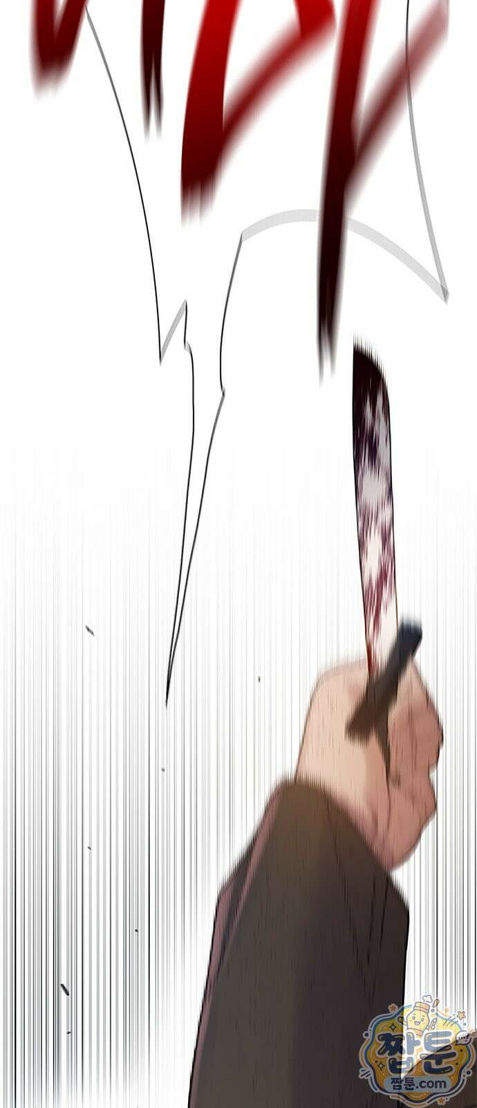 끝장 36화 6