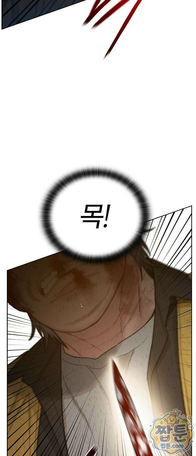 끝장 36화 16