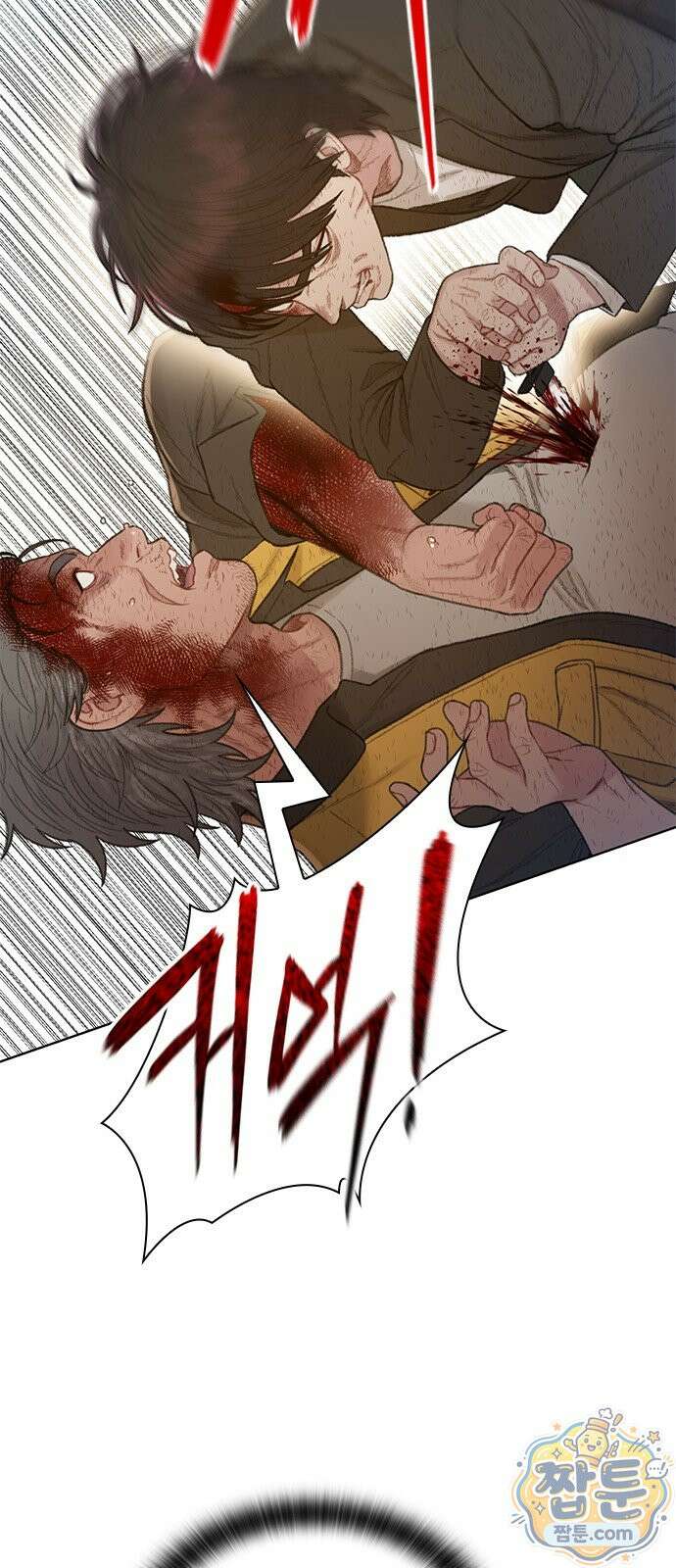 끝장 36화 21