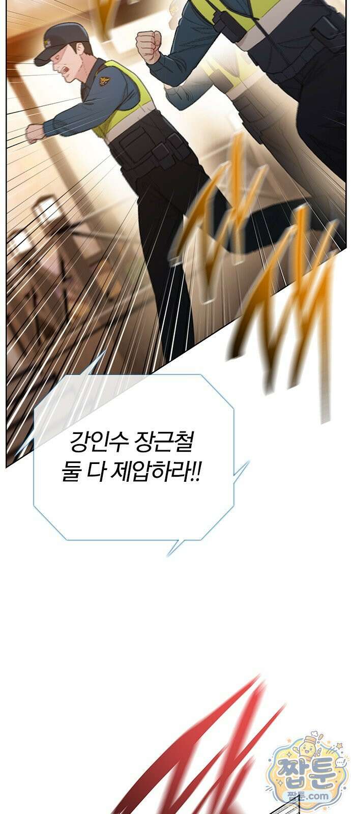 끝장 36화 32