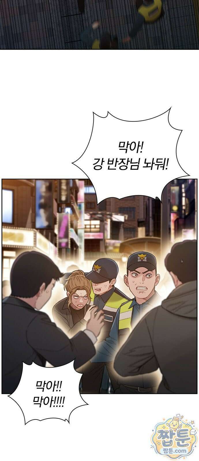 끝장 36화 46