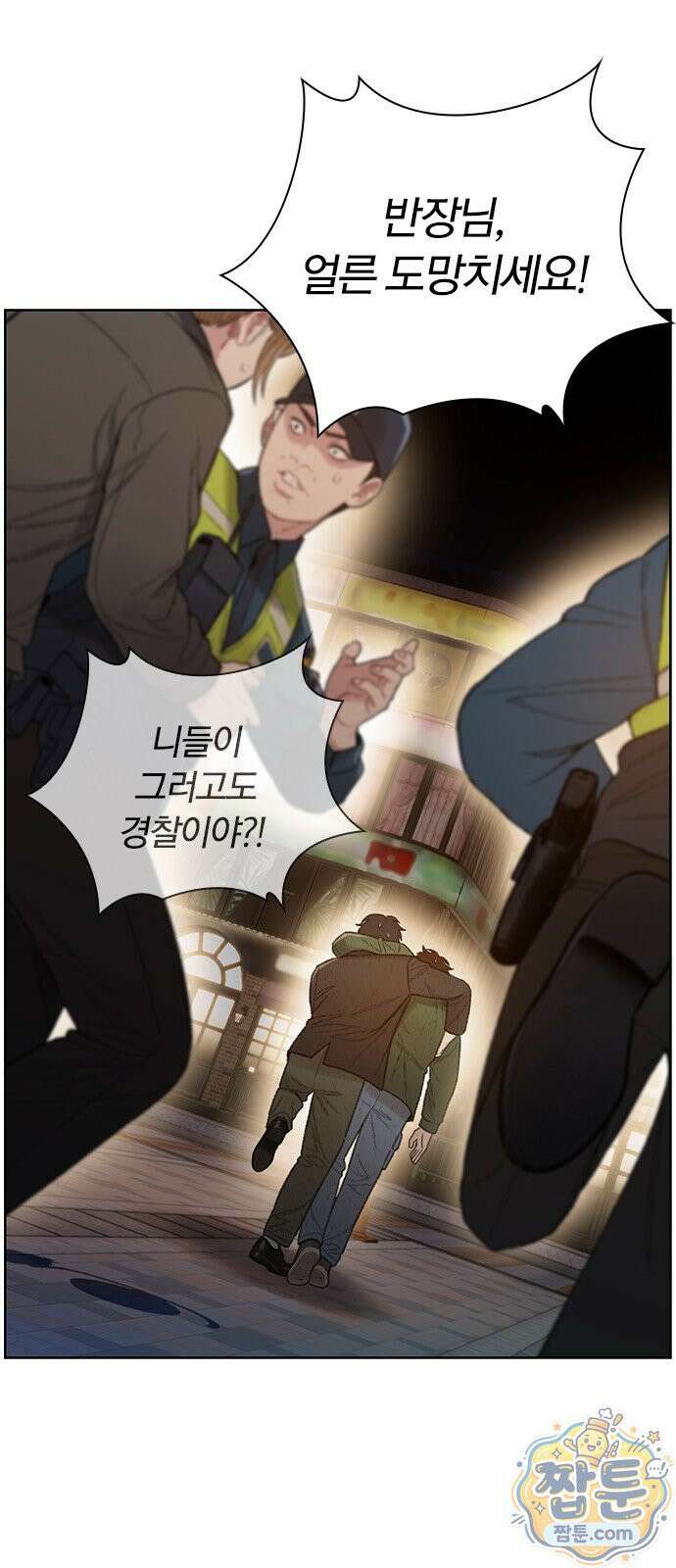 끝장 36화 47