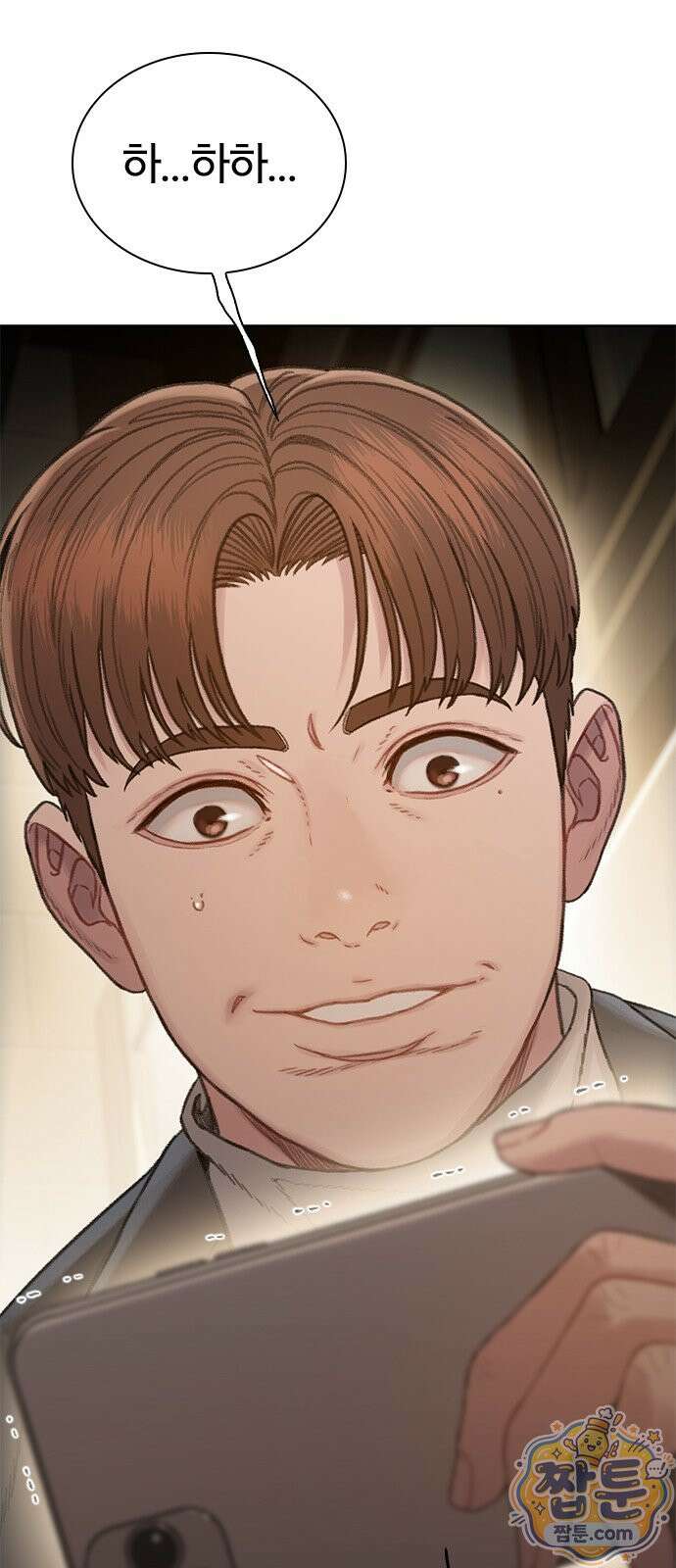 끝장 36화 49