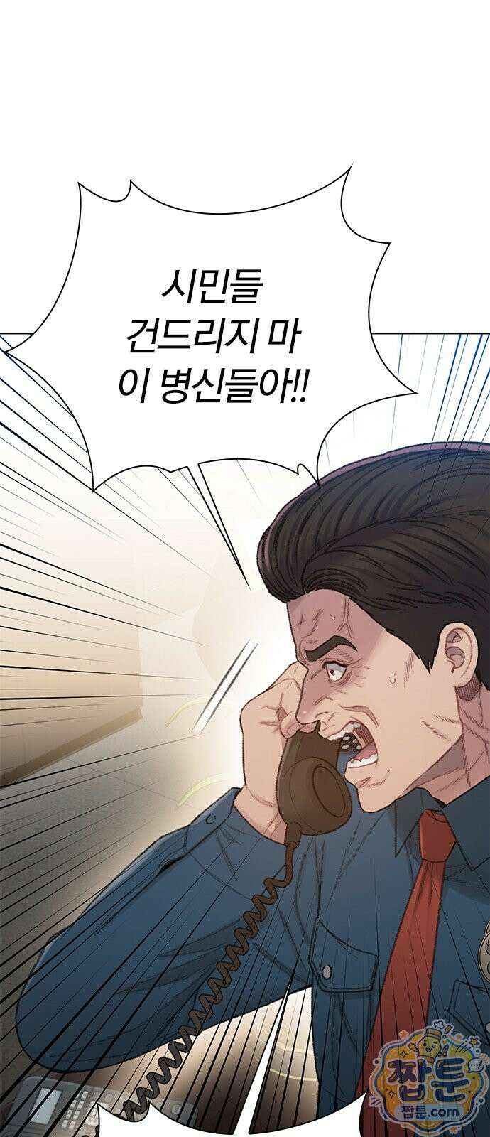 끝장 36화 51