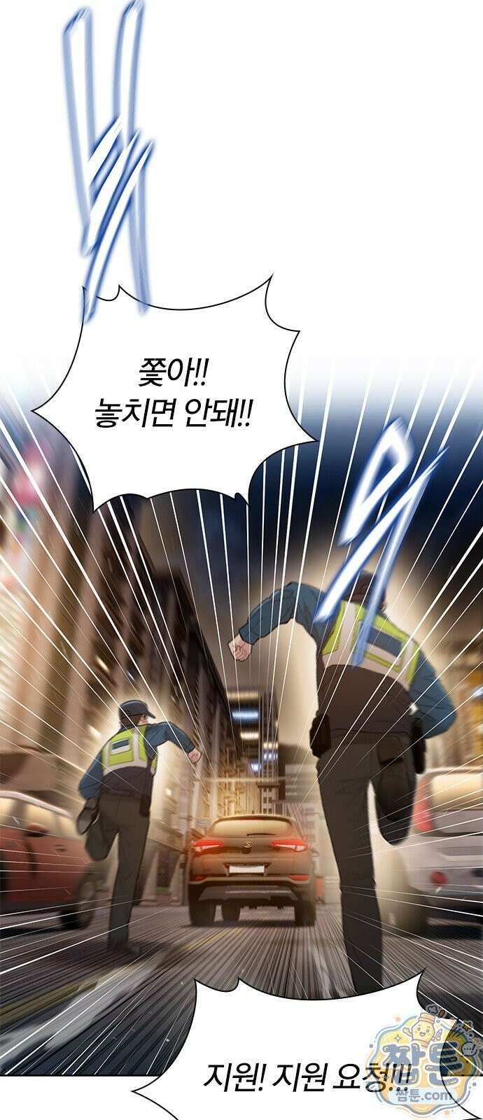 끝장 36화 56