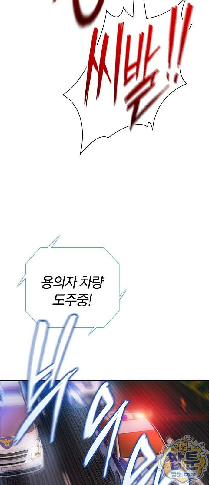 끝장 36화 60