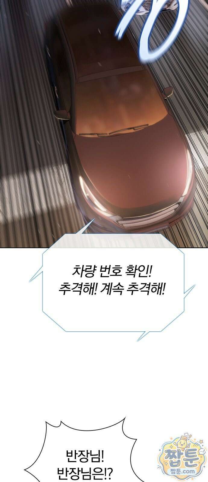 끝장 36화 61