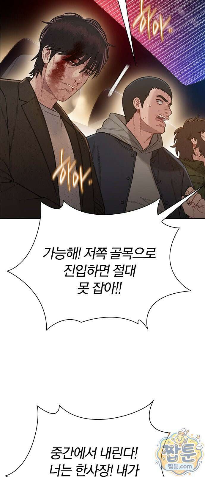 끝장 36화 63