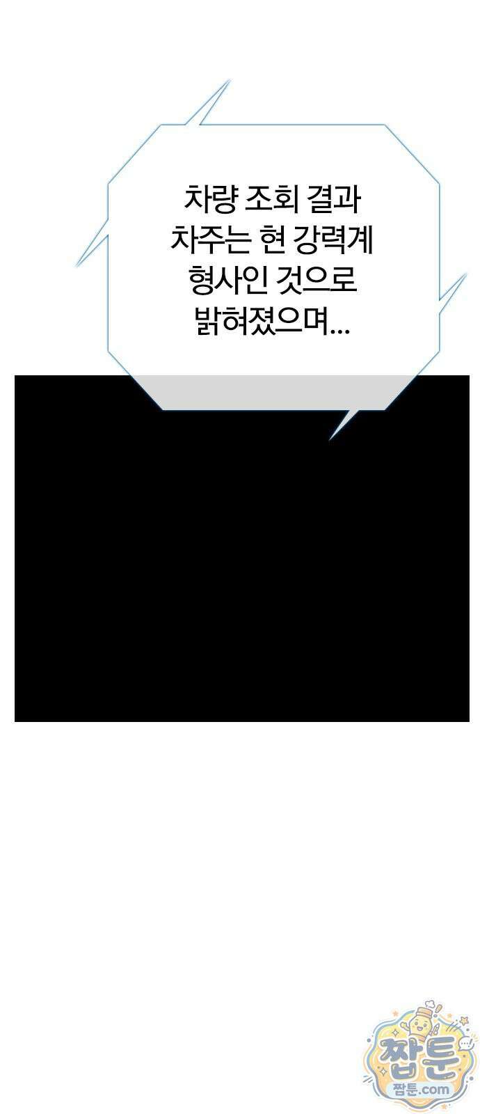 끝장 36화 71