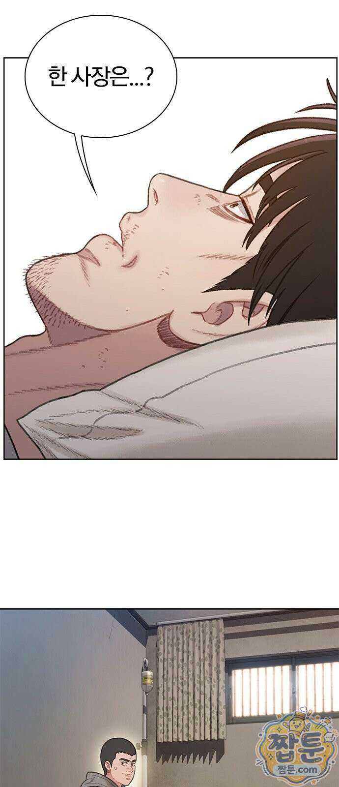 끝장 36화 77