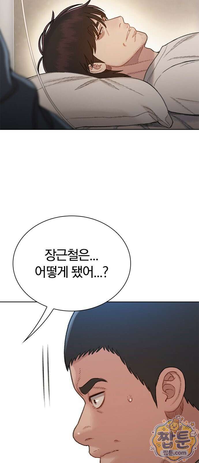 끝장 36화 80