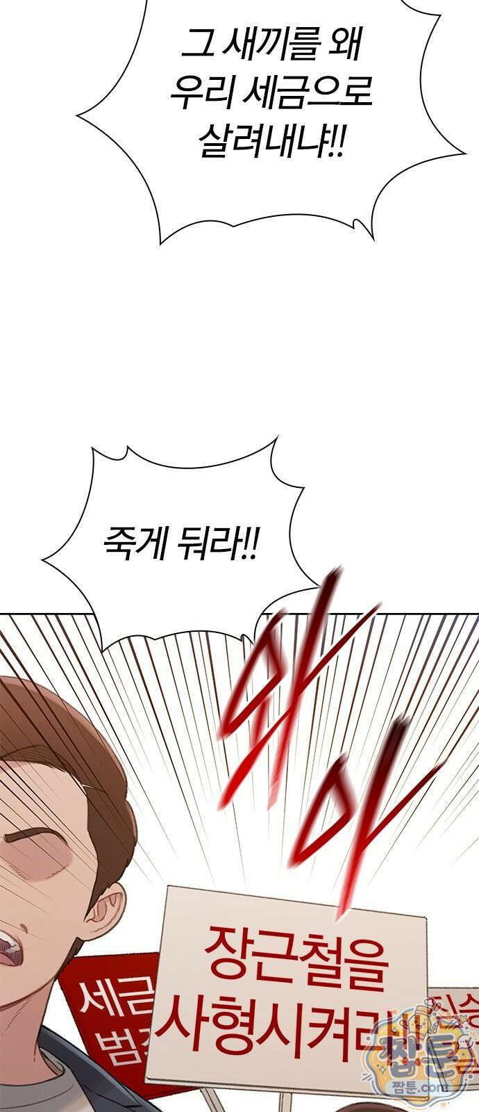 끝장 36화 82
