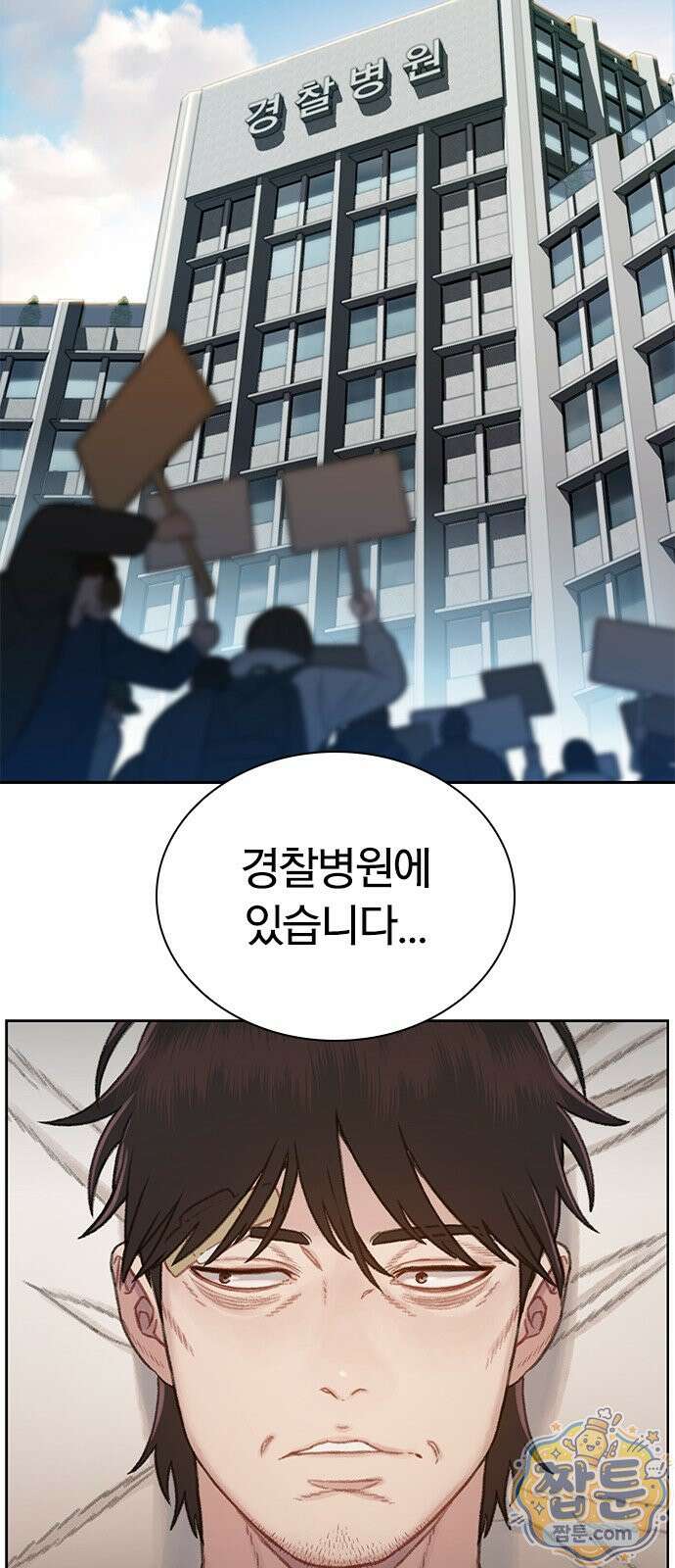 끝장 36화 84