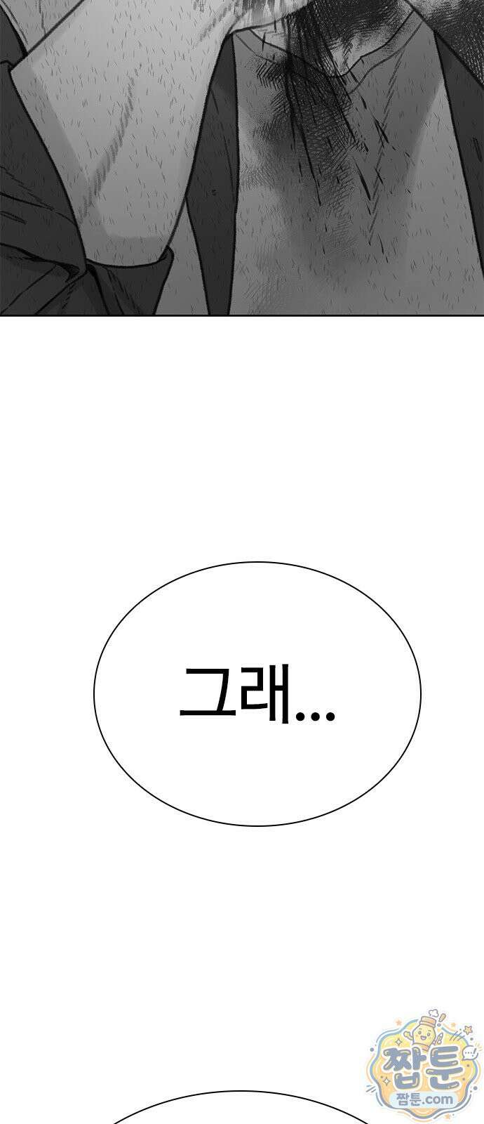 끝장 36화 91