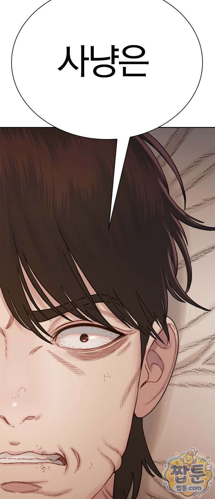 끝장 36화 92