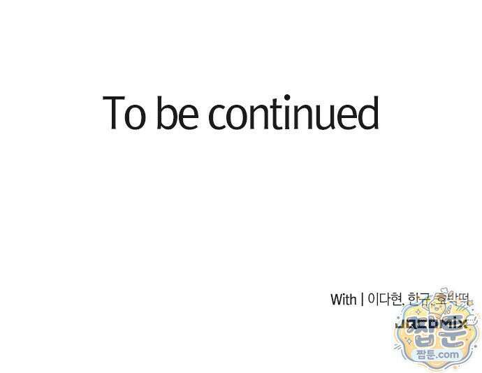 끝장 36화 94