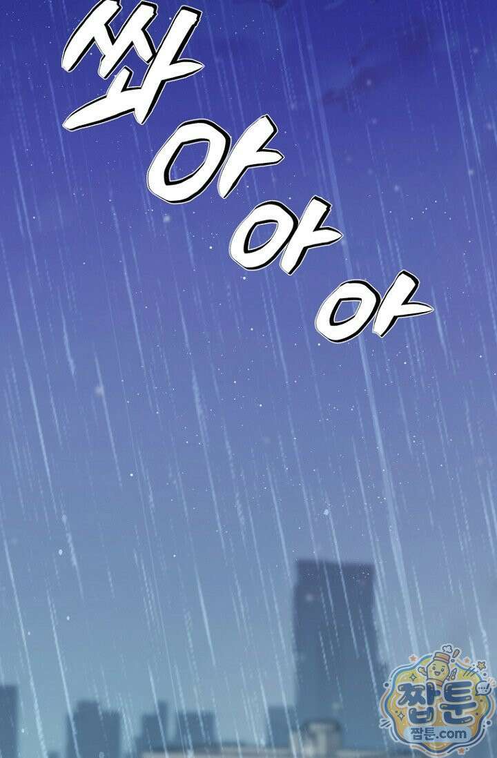 메리 메리 매치 1화 2