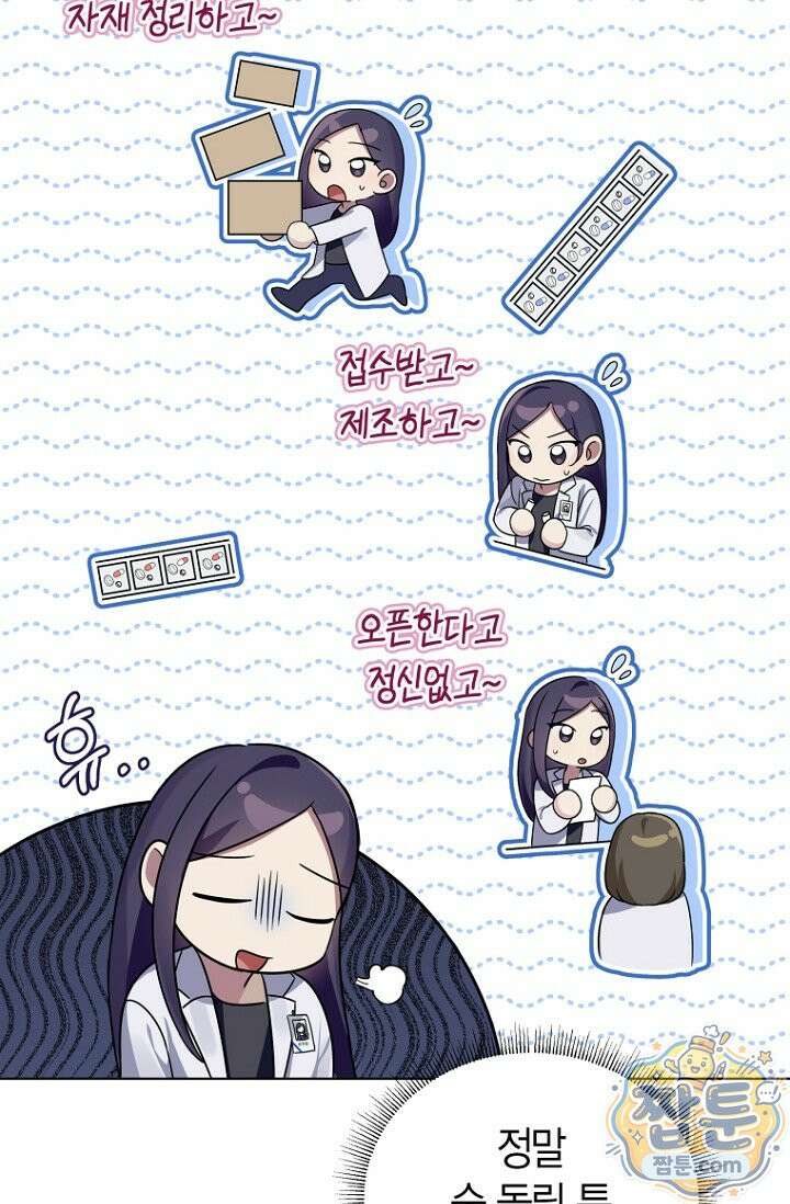 메리 메리 매치 1화 8
