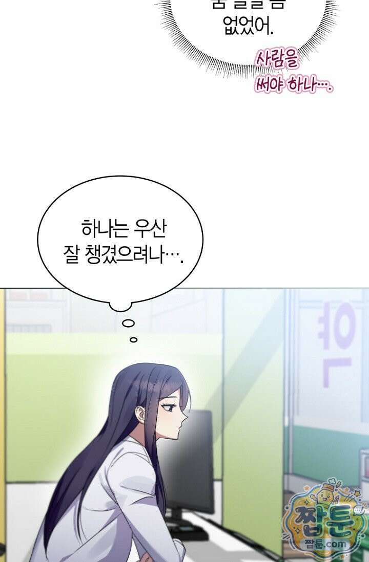 메리 메리 매치 1화 9