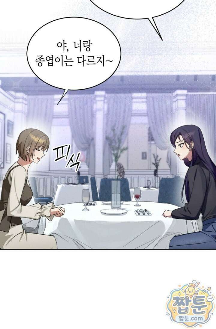 메리 메리 매치 1화 15