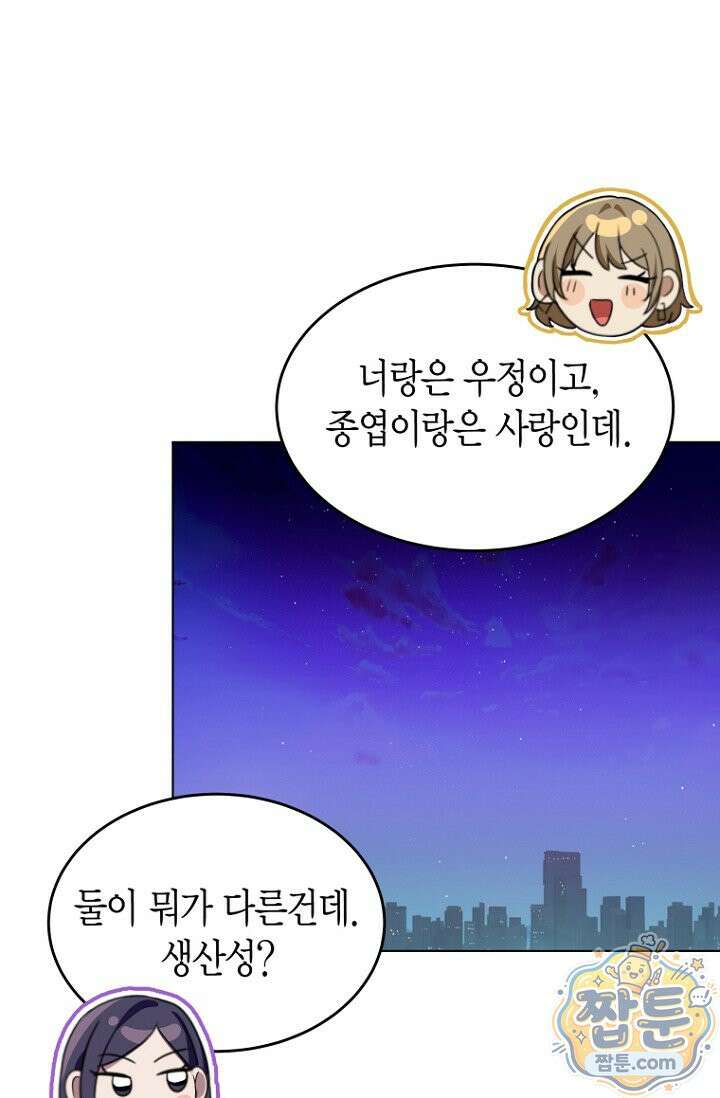 메리 메리 매치 1화 16